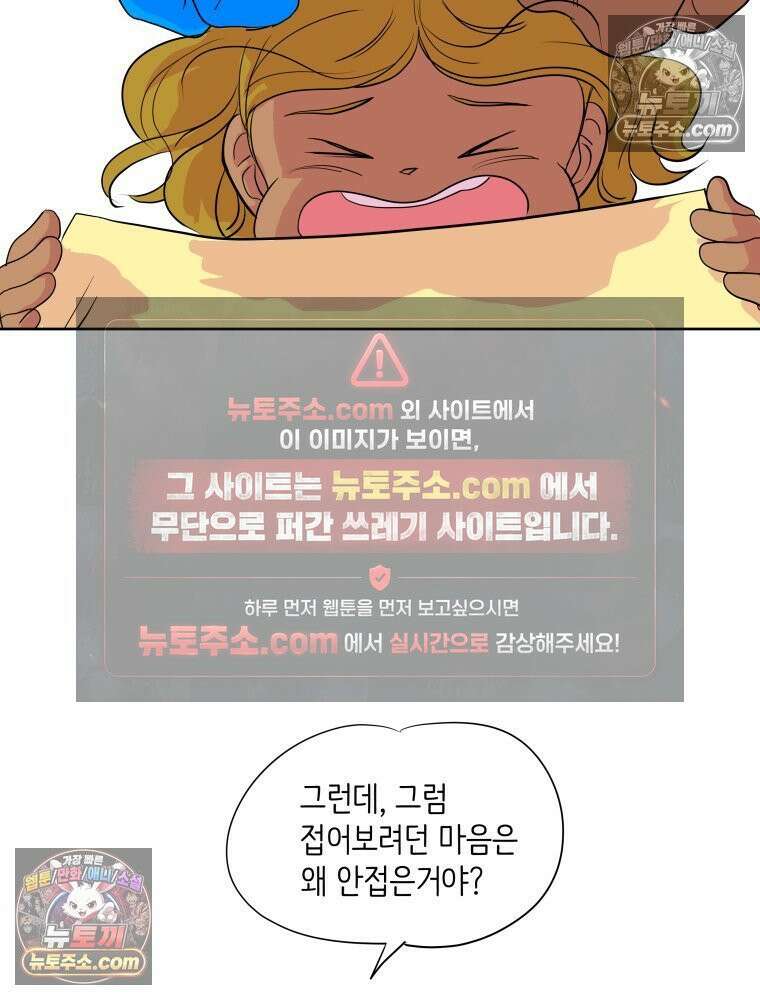 RAINBOW 45화． 노래의 클라이맥스 93