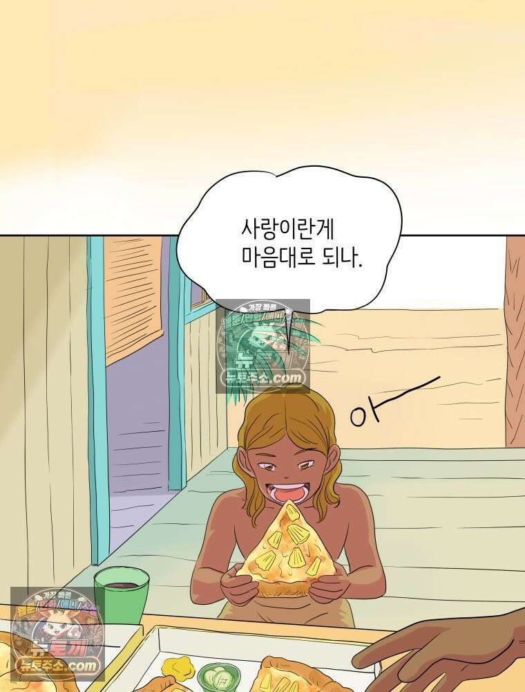 RAINBOW 45화． 노래의 클라이맥스 95