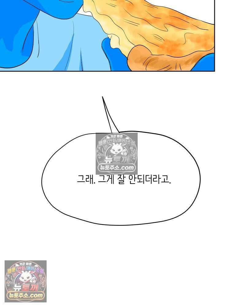 RAINBOW 45화． 노래의 클라이맥스 98