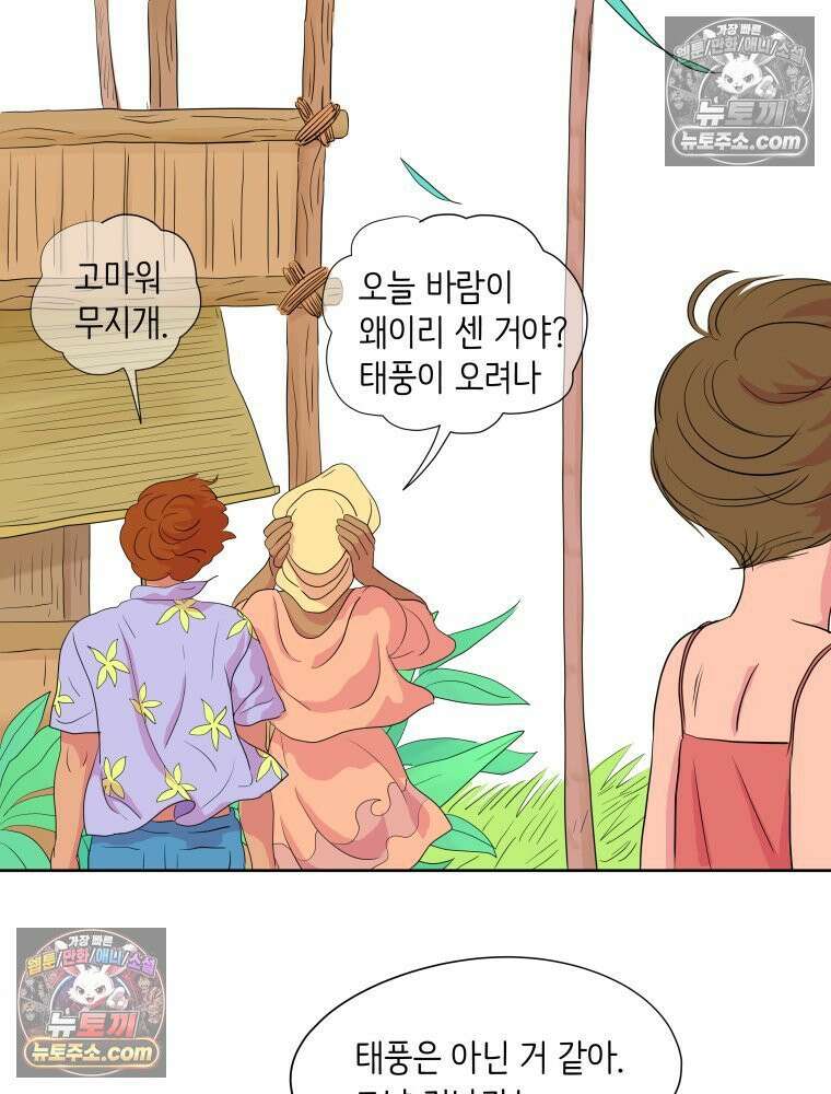 RAINBOW 45화． 노래의 클라이맥스 109