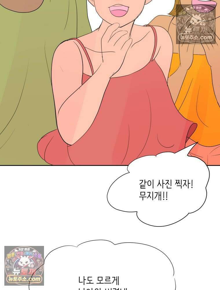 RAINBOW 45화． 노래의 클라이맥스 121