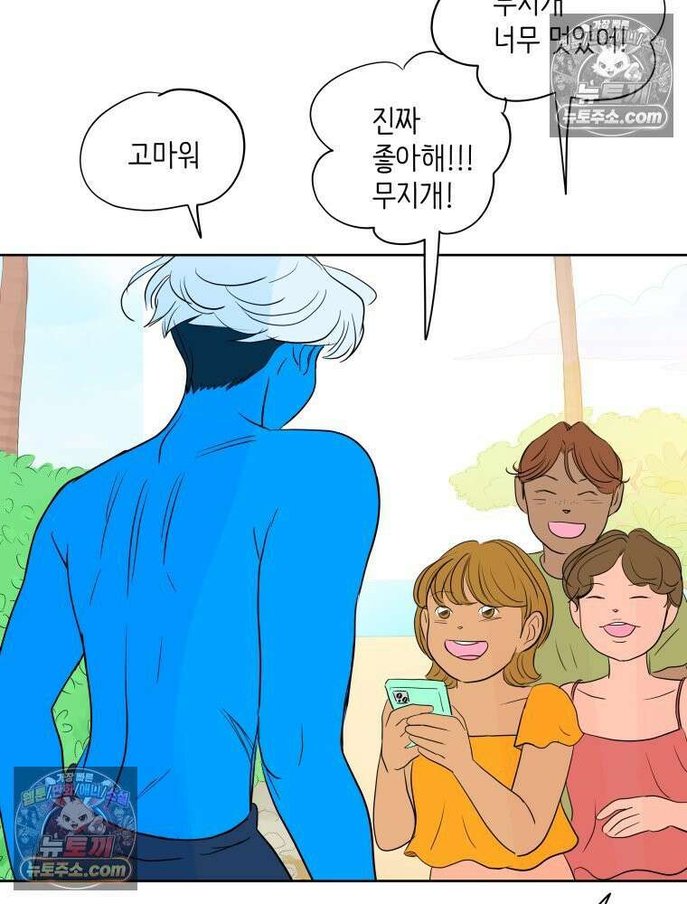 RAINBOW 45화． 노래의 클라이맥스 125