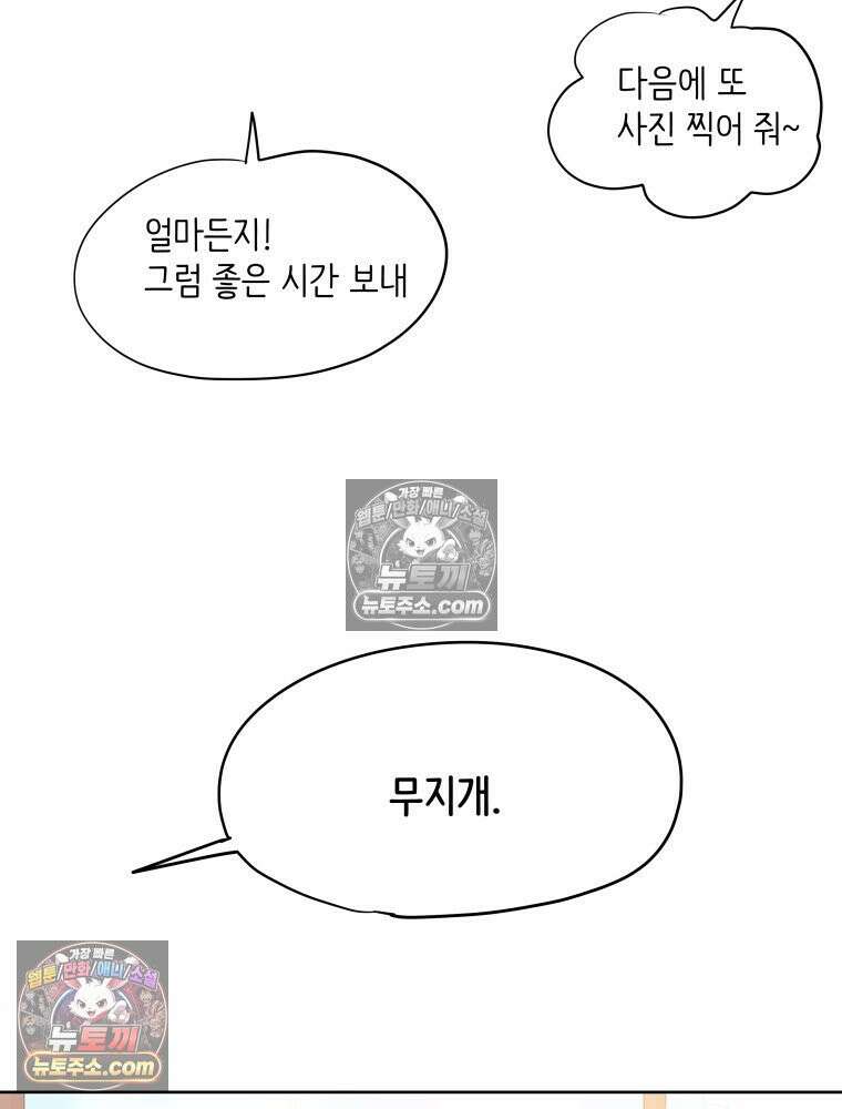 RAINBOW 45화． 노래의 클라이맥스 126