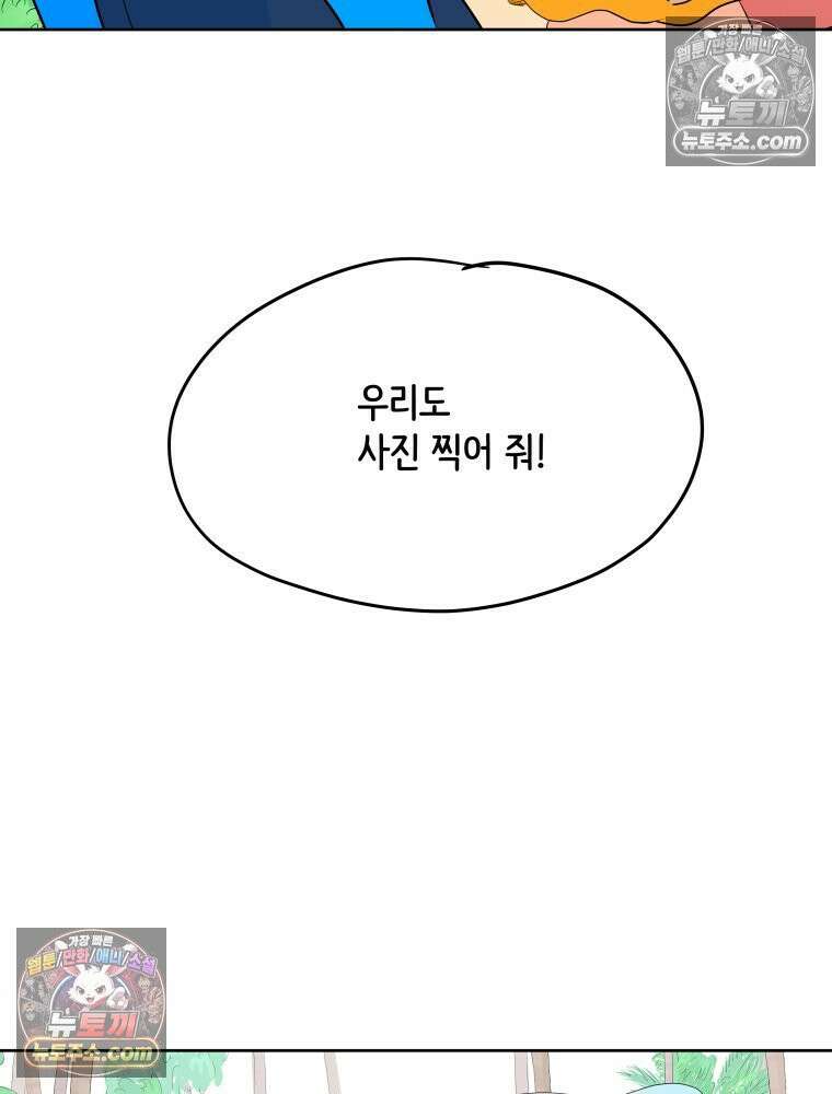 RAINBOW 45화． 노래의 클라이맥스 128