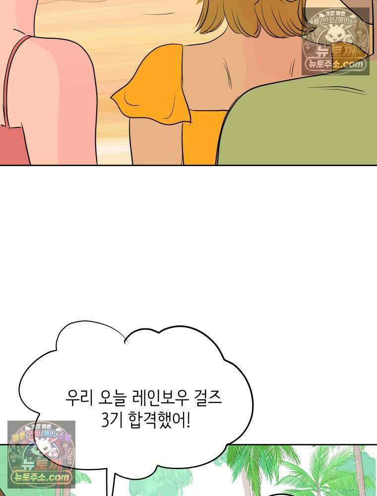 RAINBOW 45화． 노래의 클라이맥스 130