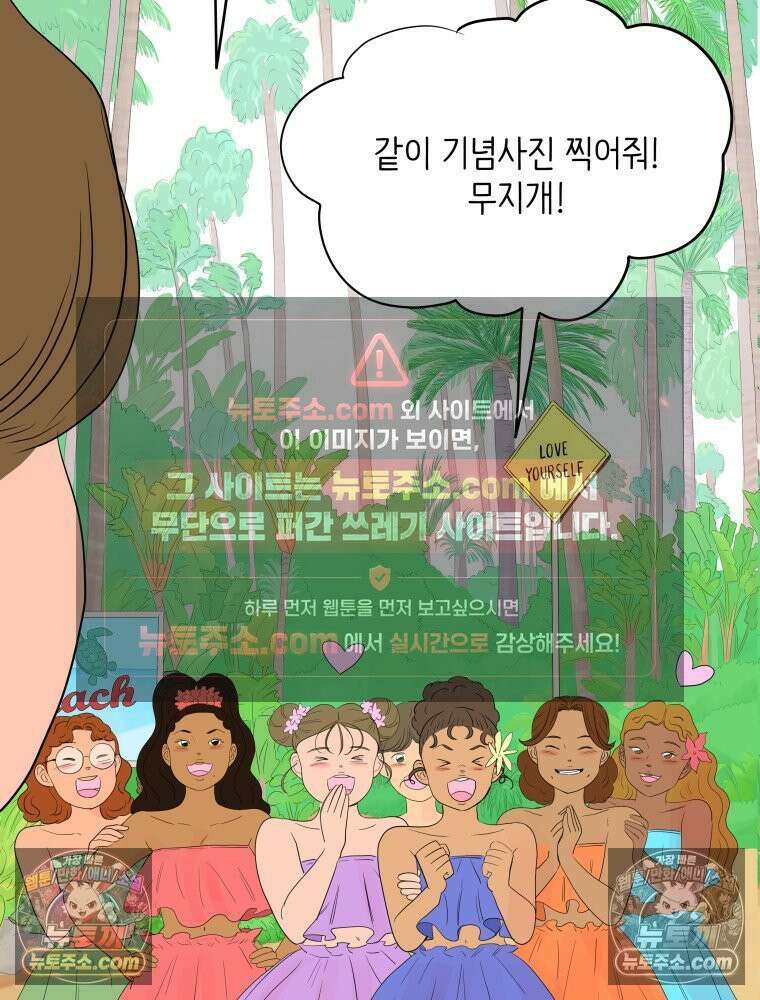 RAINBOW 45화． 노래의 클라이맥스 131