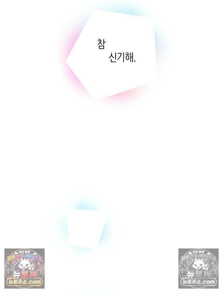 RAINBOW 45화． 노래의 클라이맥스 142