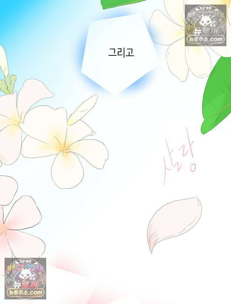 RAINBOW 45화． 노래의 클라이맥스 153