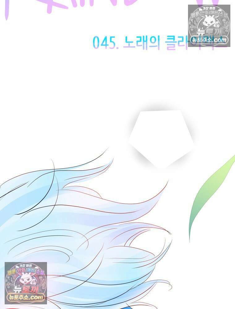 RAINBOW 45화． 노래의 클라이맥스 161