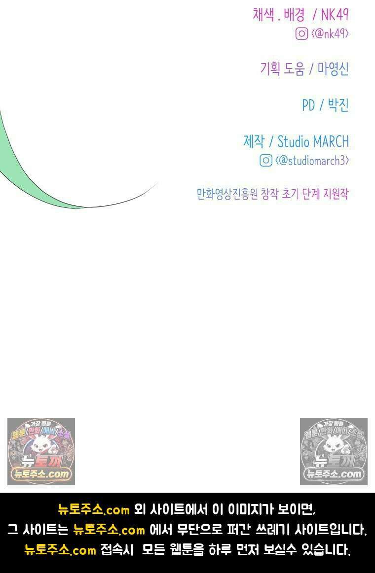 RAINBOW 45화． 노래의 클라이맥스 164