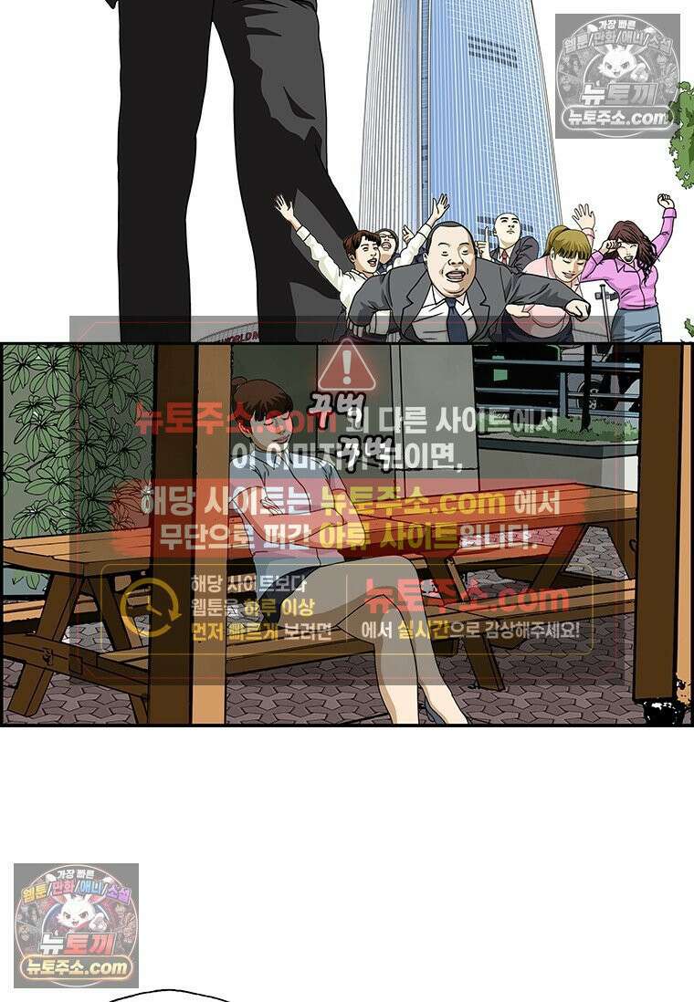 달마부장 시즌2 50화 고진래 비기닝 2