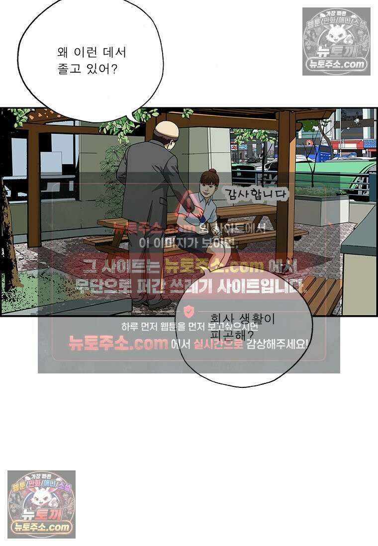 달마부장 시즌2 50화 고진래 비기닝 3