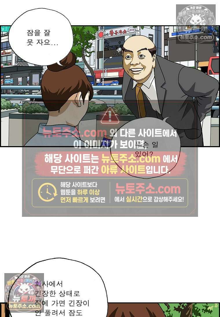 달마부장 시즌2 50화 고진래 비기닝 4