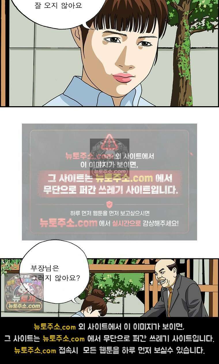 달마부장 시즌2 50화 고진래 비기닝 5