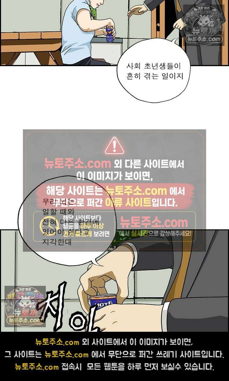 달마부장 시즌2 50화 고진래 비기닝 6