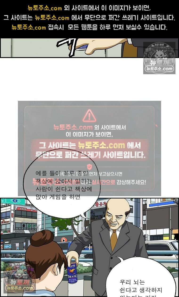 달마부장 시즌2 50화 고진래 비기닝 7