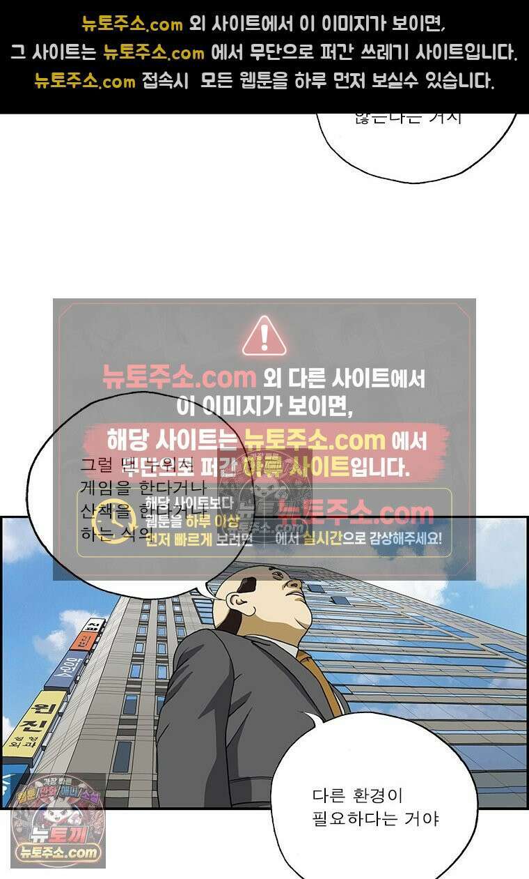 달마부장 시즌2 50화 고진래 비기닝 8