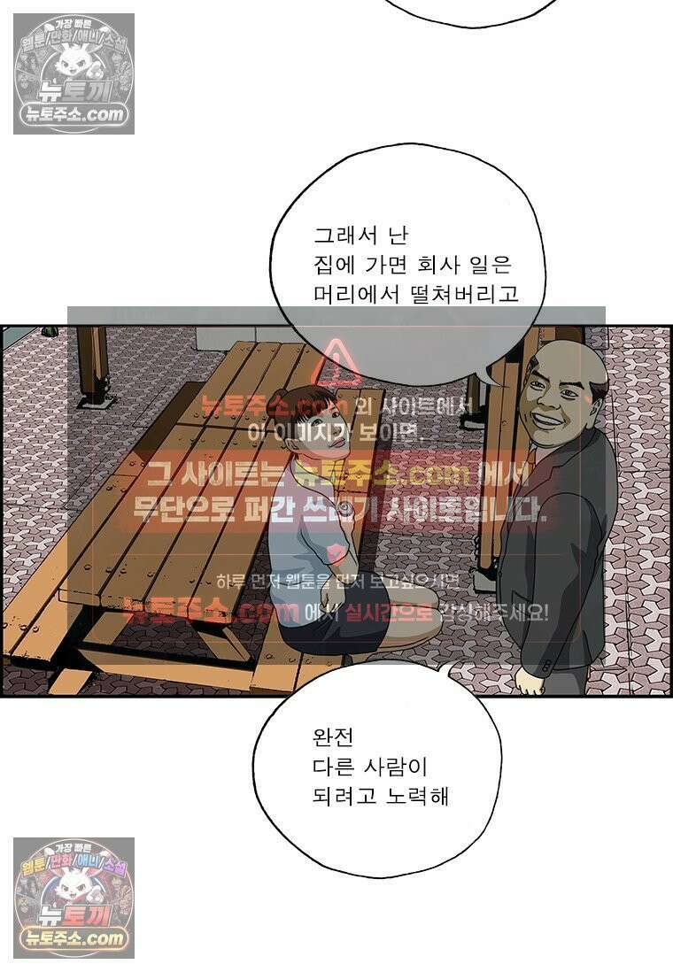 달마부장 시즌2 50화 고진래 비기닝 9