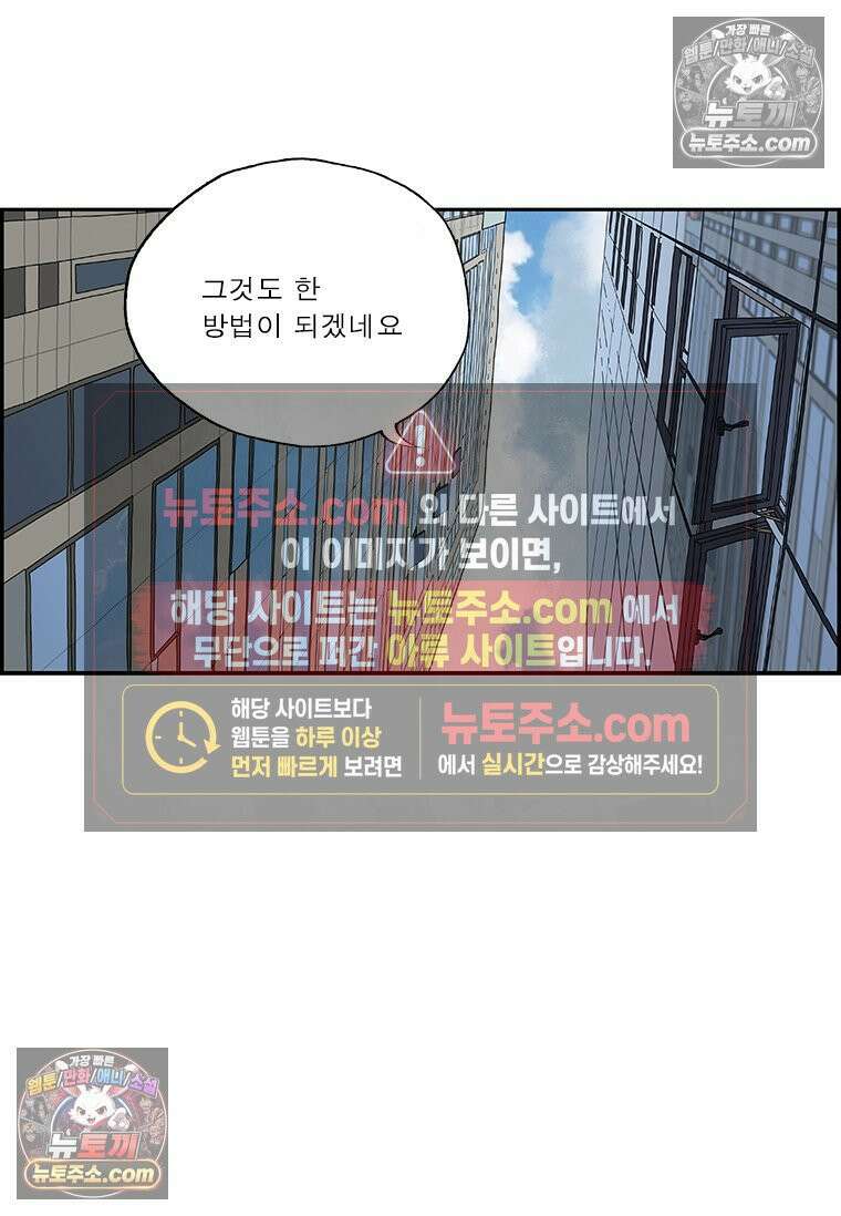 달마부장 시즌2 50화 고진래 비기닝 10