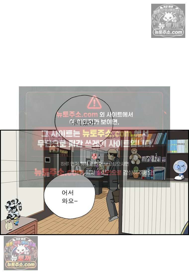 달마부장 시즌2 50화 고진래 비기닝 11