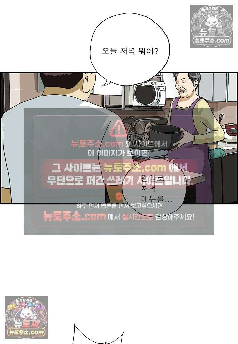 달마부장 시즌2 50화 고진래 비기닝 13