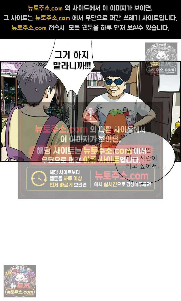 달마부장 시즌2 50화 고진래 비기닝 14