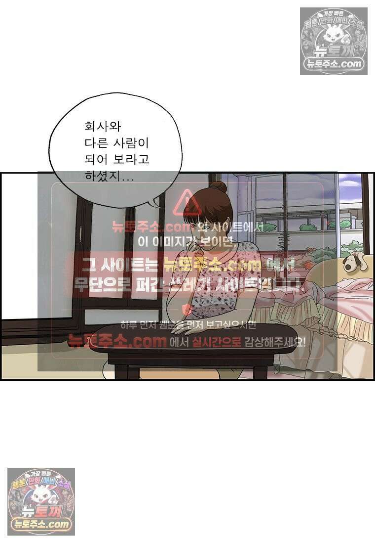 달마부장 시즌2 50화 고진래 비기닝 15