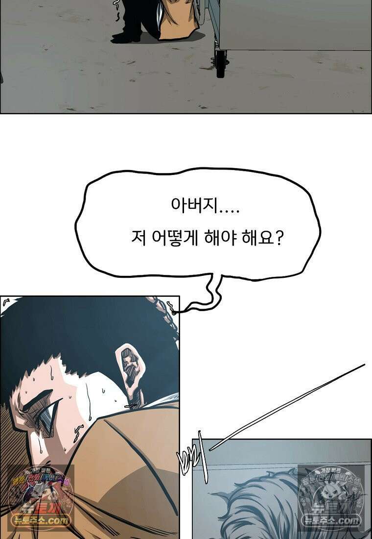 시크릿 패밀리 36화 4