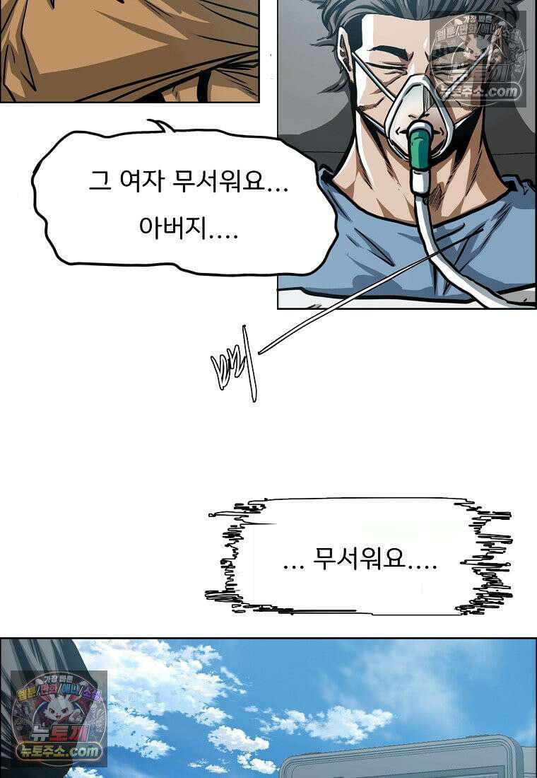시크릿 패밀리 36화 5