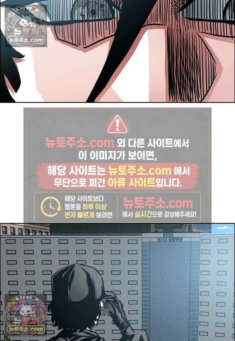 시크릿 패밀리 36화 9