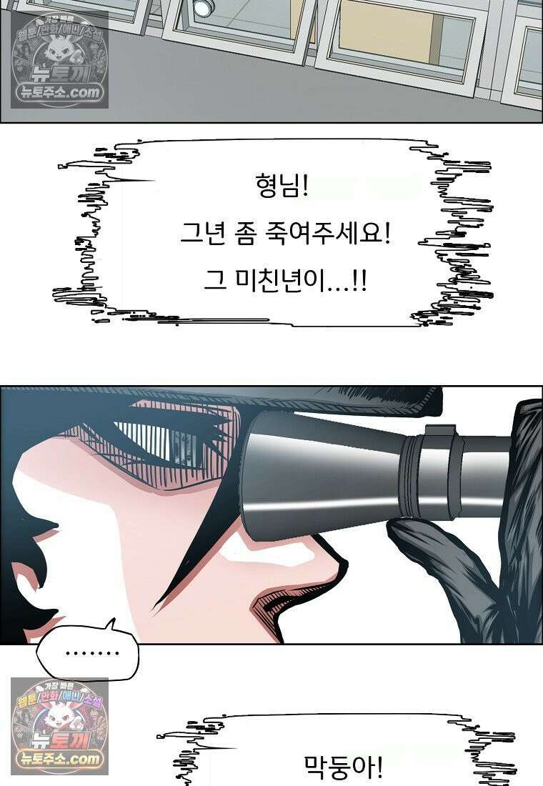시크릿 패밀리 36화 11