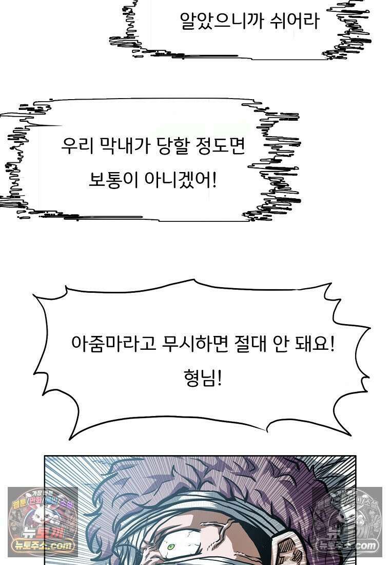 시크릿 패밀리 36화 12