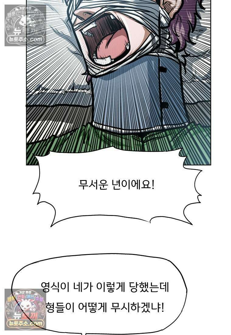 시크릿 패밀리 36화 13