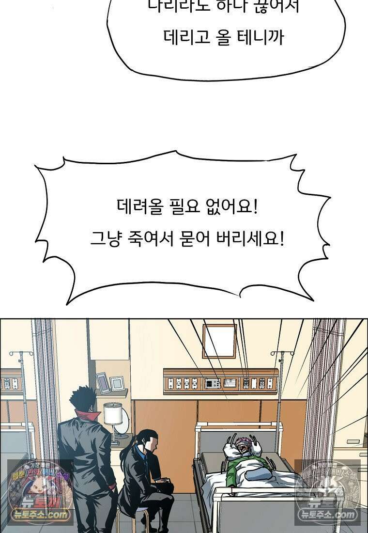 시크릿 패밀리 36화 16