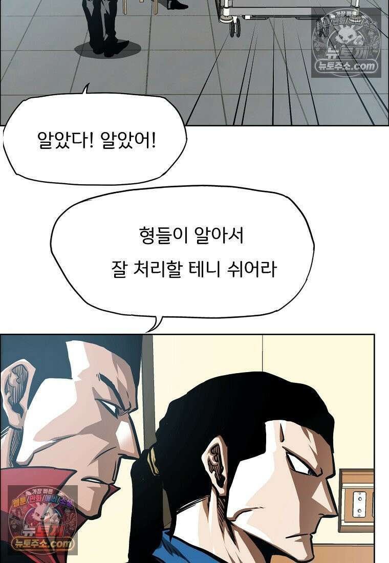 시크릿 패밀리 36화 17