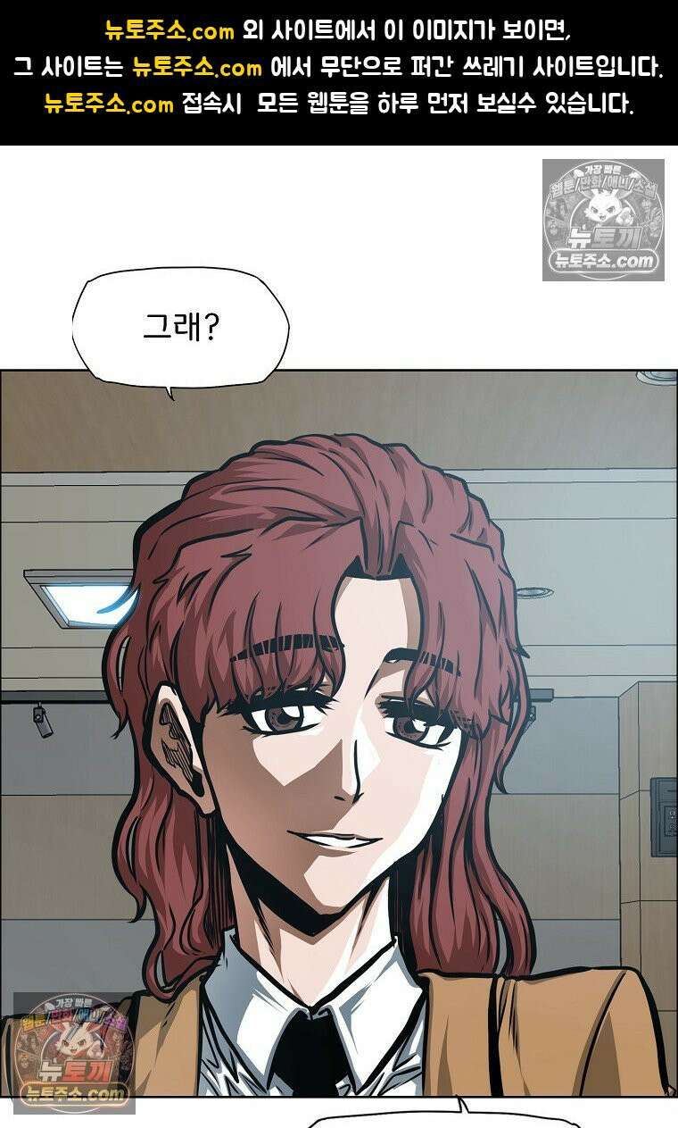 시크릿 패밀리 39화 1