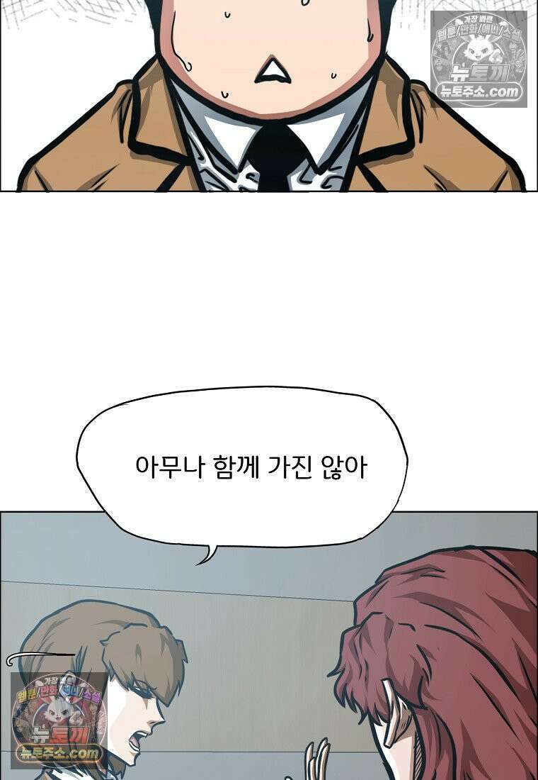 시크릿 패밀리 39화 5