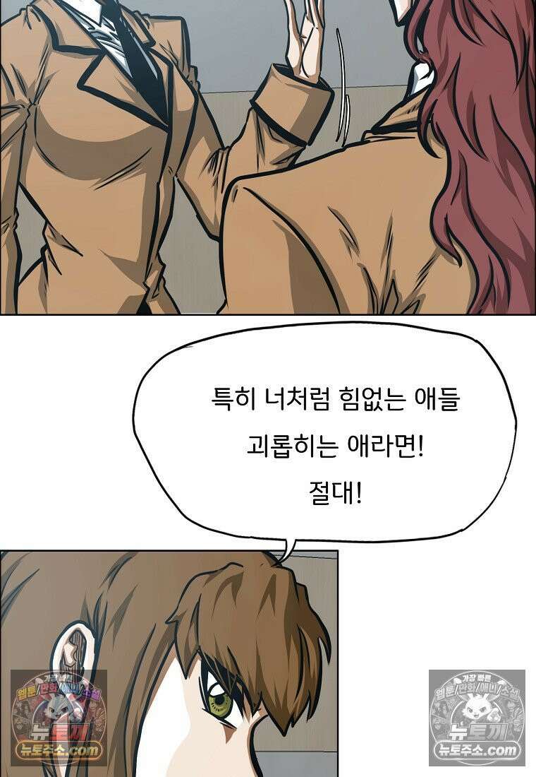 시크릿 패밀리 39화 6