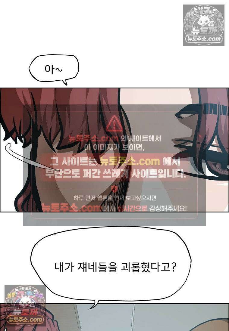 시크릿 패밀리 39화 8