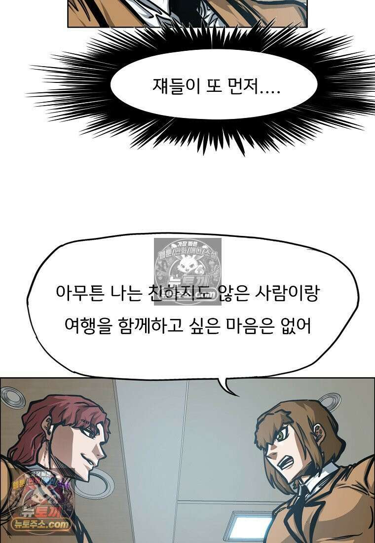 시크릿 패밀리 39화 12