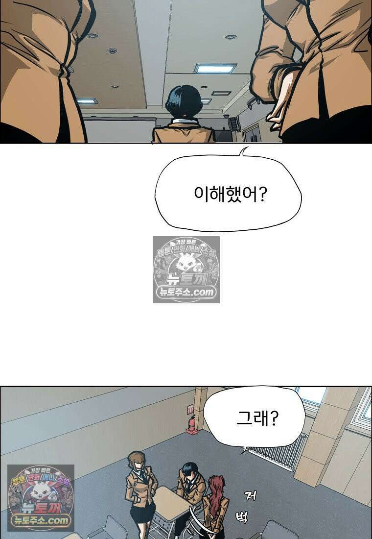 시크릿 패밀리 39화 13