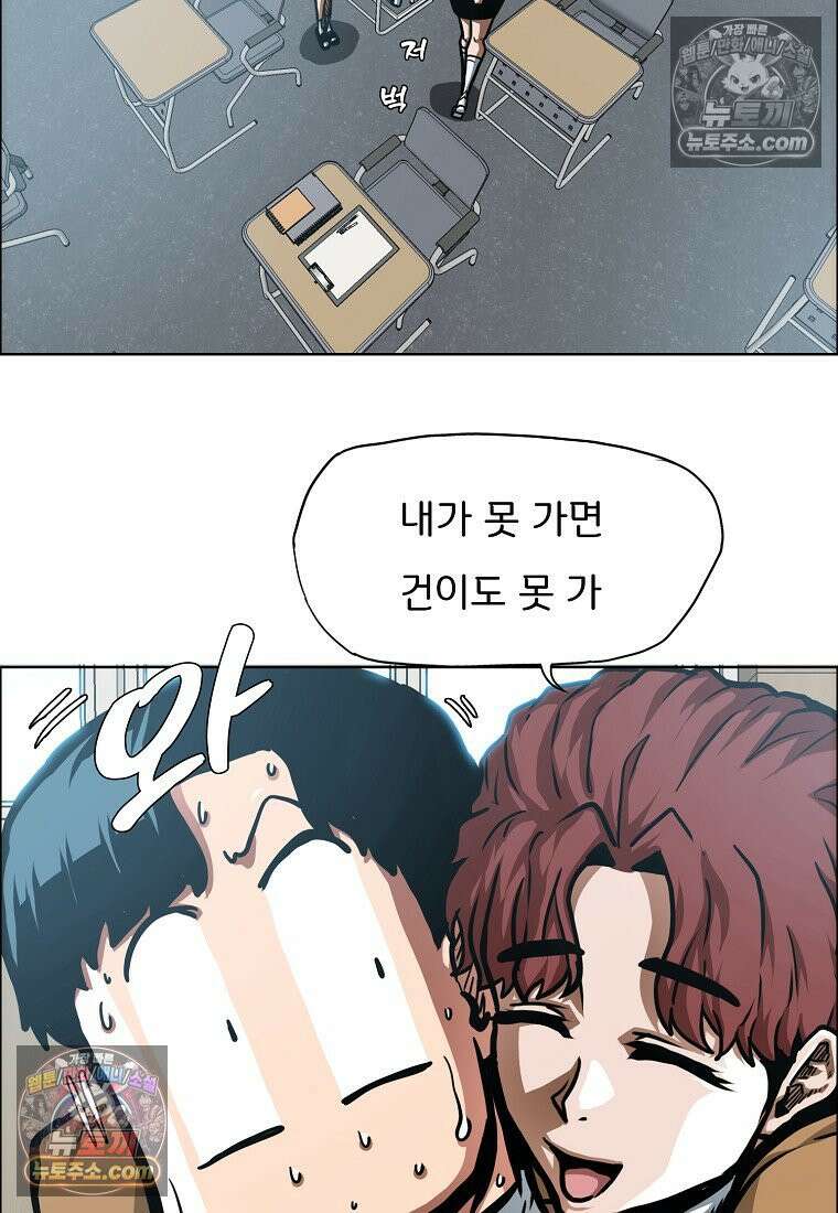 시크릿 패밀리 39화 14