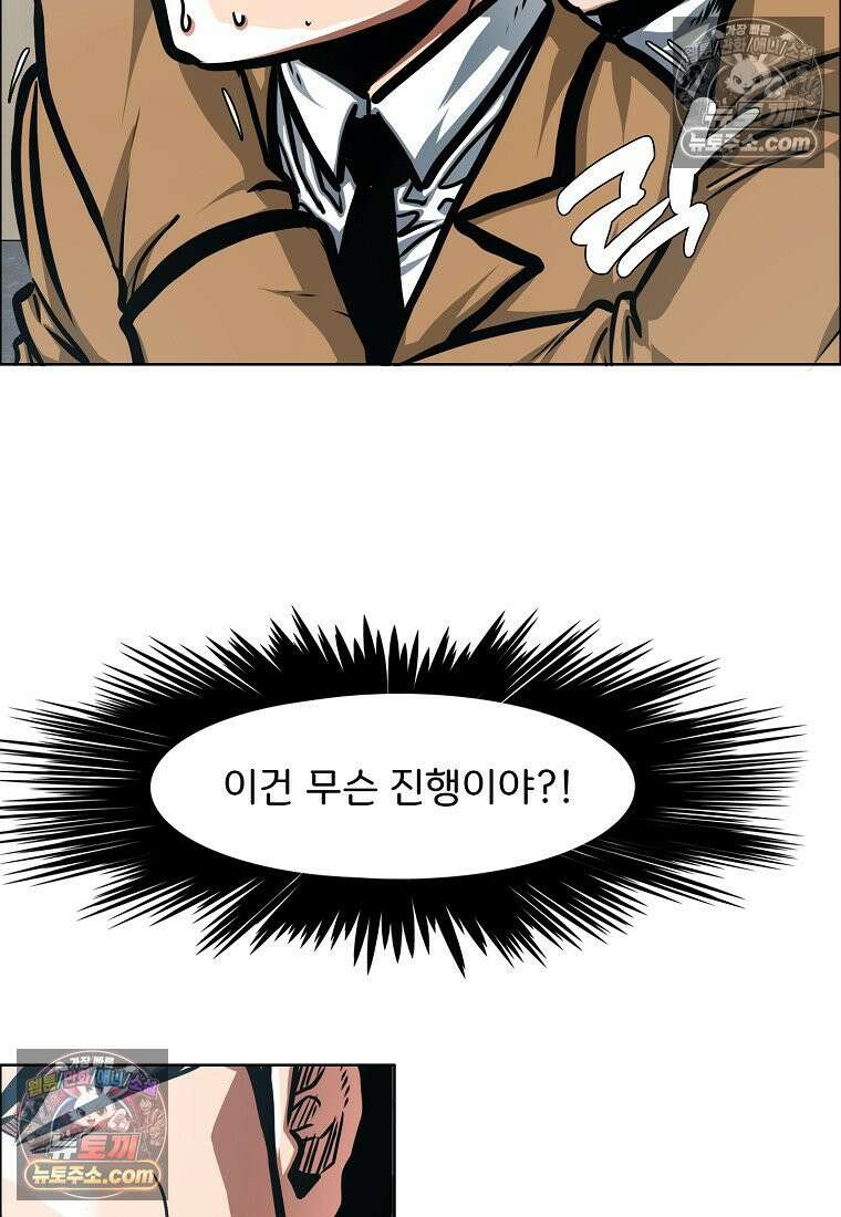 시크릿 패밀리 39화 15