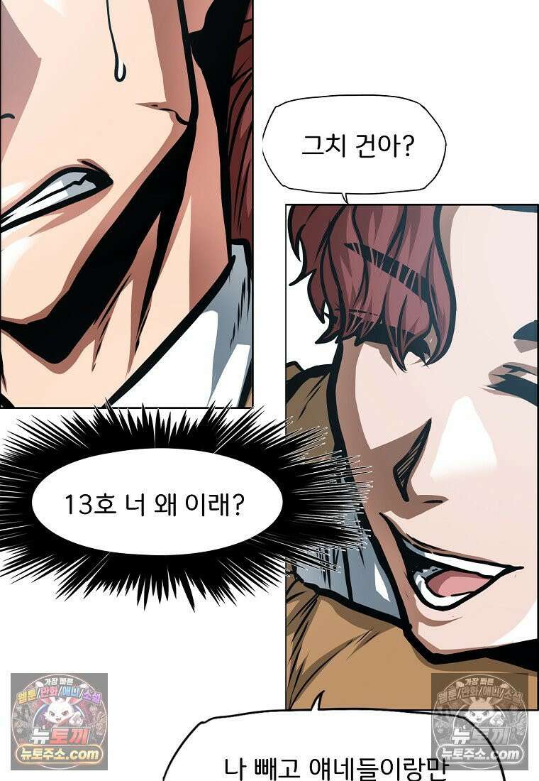 시크릿 패밀리 39화 16