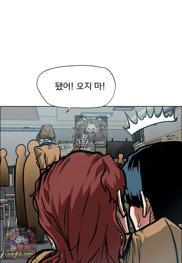 시크릿 패밀리 39화 18