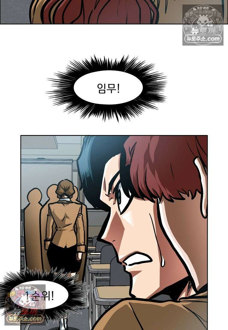 시크릿 패밀리 39화 19
