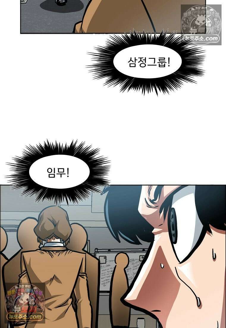 시크릿 패밀리 39화 20