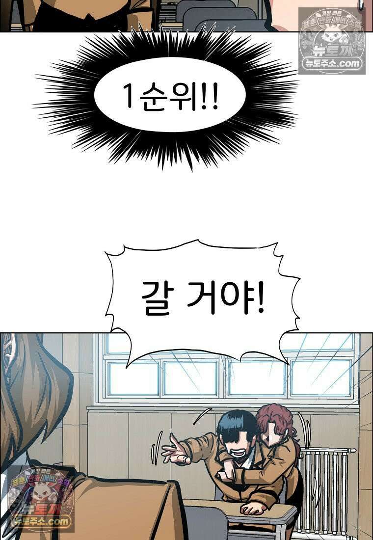 시크릿 패밀리 39화 21