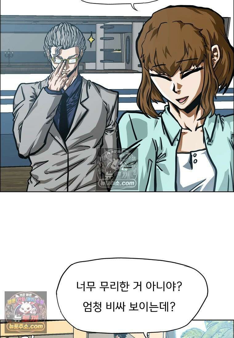 시크릿 패밀리 48화 12