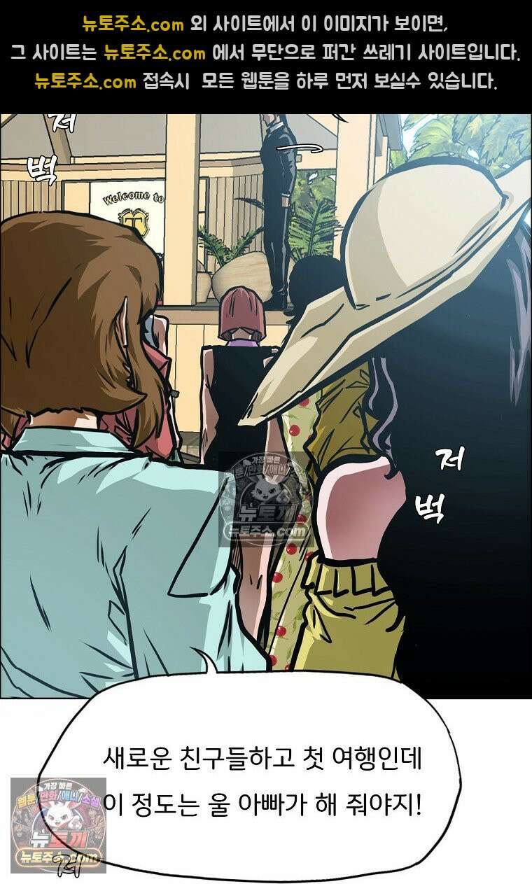시크릿 패밀리 48화 13